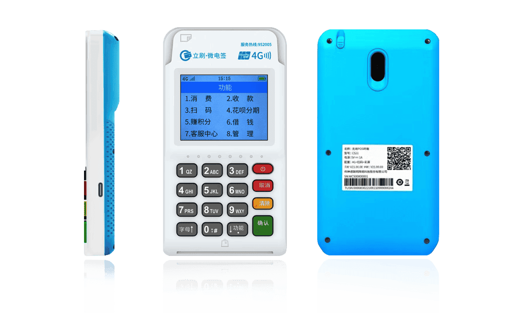 宿迁立刷电签POS机